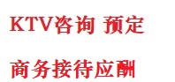 兴平最好十大KTV会所消费排名