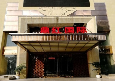 兴平商务KTV真空哪家最开放-鼎红国际KTV消费价格玩乐点评