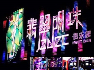 兴平哪里荤的KTV陪酒女漂亮多-翡翠明珠KTV好玩会所体验